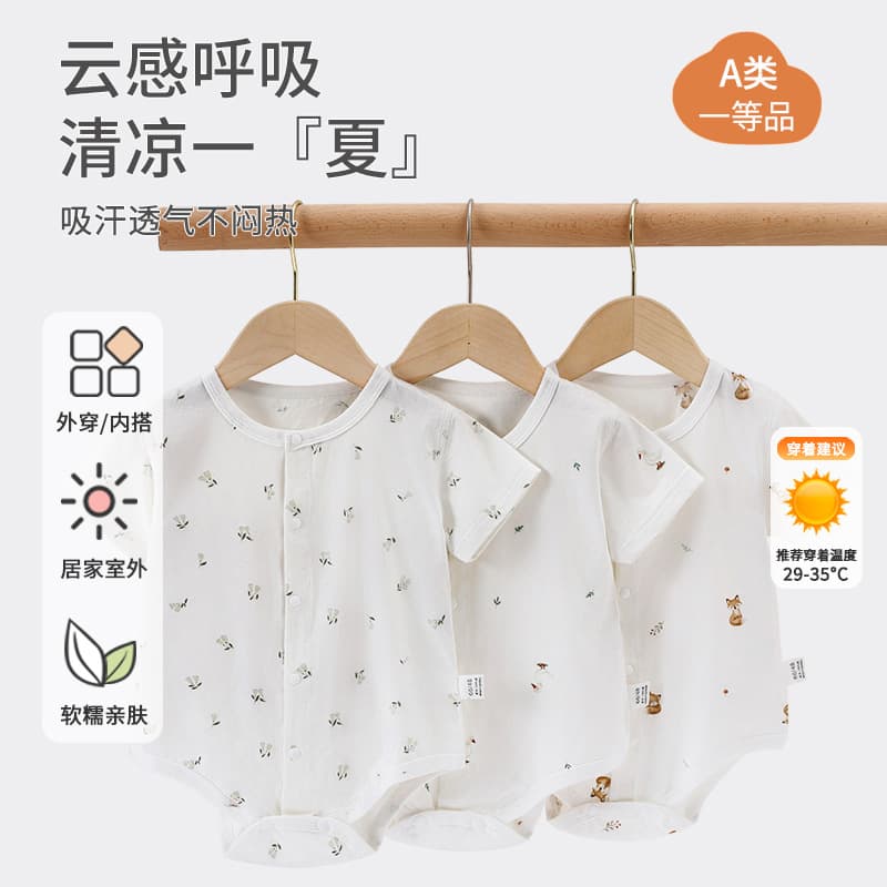Baby Class A Summer Bodysuit for Small Infants, Breathable Seamless Triangle Romper, Newborn Short-Sleeve Crawling Suit