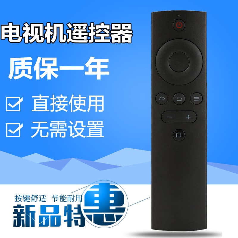 Compatible with BFTV/Baofeng TV Remote Control, suitable for all Baofeng TV Super TVs, universal for Baofeng TVs