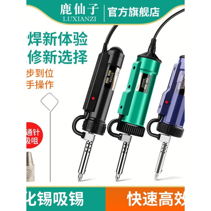 Deer Fairy Electric Desoldering Pump, Heated Desoldering Soldering Iron Set, Powerful Desoldering Gun, Automatic High Power