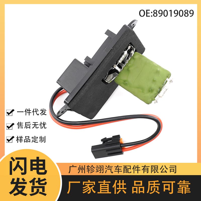 89019089 Compatible with 1999-2007 Chevrolet Chevy GMC Auto Parts Heater Blower Motor Resistor
