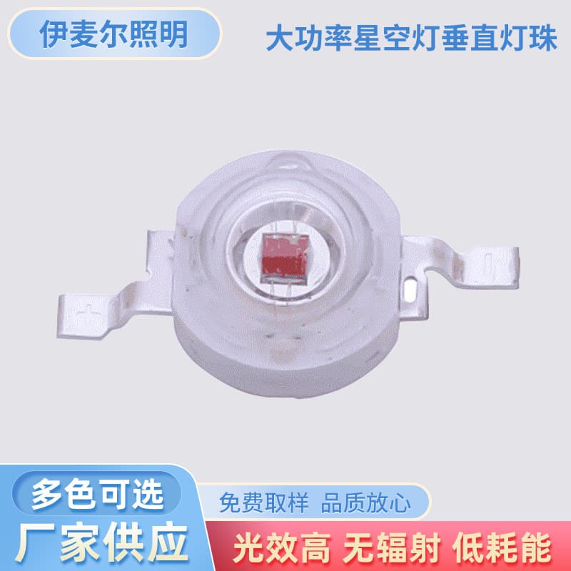 LED lamp bead high-power red light yellow light 1-3W high-power imitation Lumileds factory 90-100LM ultra-bright