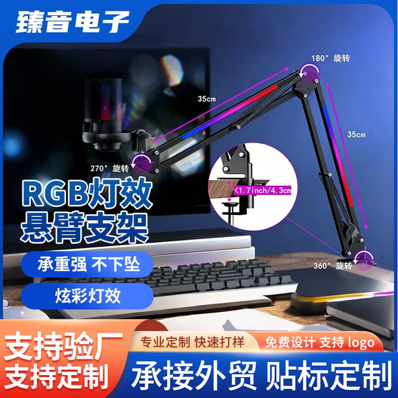 Custom RGB Colorful Lighting Effect Folding Desktop Boom Arm Stand for Game Live Streaming Microphone