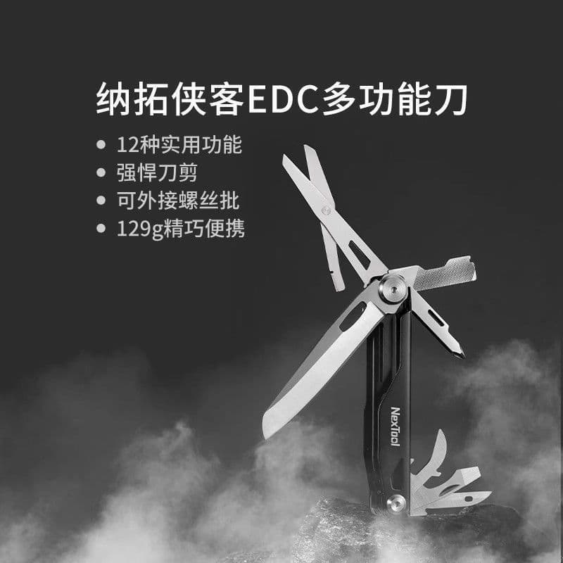 Nextool Multifunctional Knife Xiake Portable Tool Outdoor Folding Car Equipment Window Breaker Combination Tool