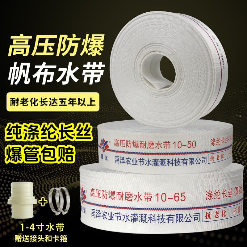 Woven Water Hose 50m 100m Engineering Water Transfer Drainage Emergency Explosion-Proof Wear-Resistant Watering Canvas Soft Hose