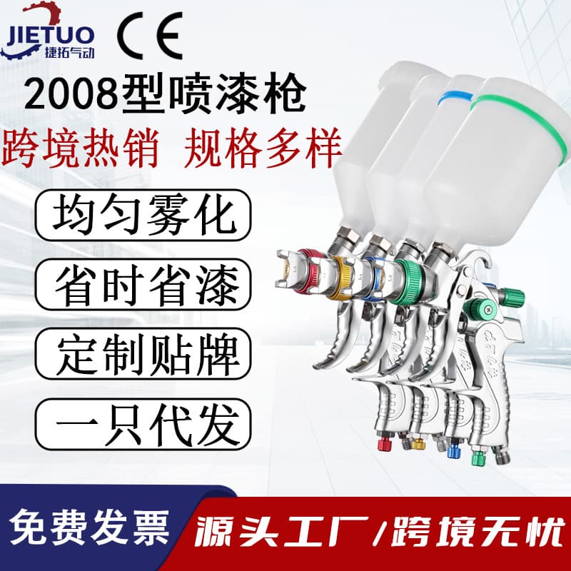 Cross-border 2008 Pneumatic Paint Spray Gun High Atomization Water-Based Paint Sheet Metal Repair Paint Spraying Special Spray Gun Renovation