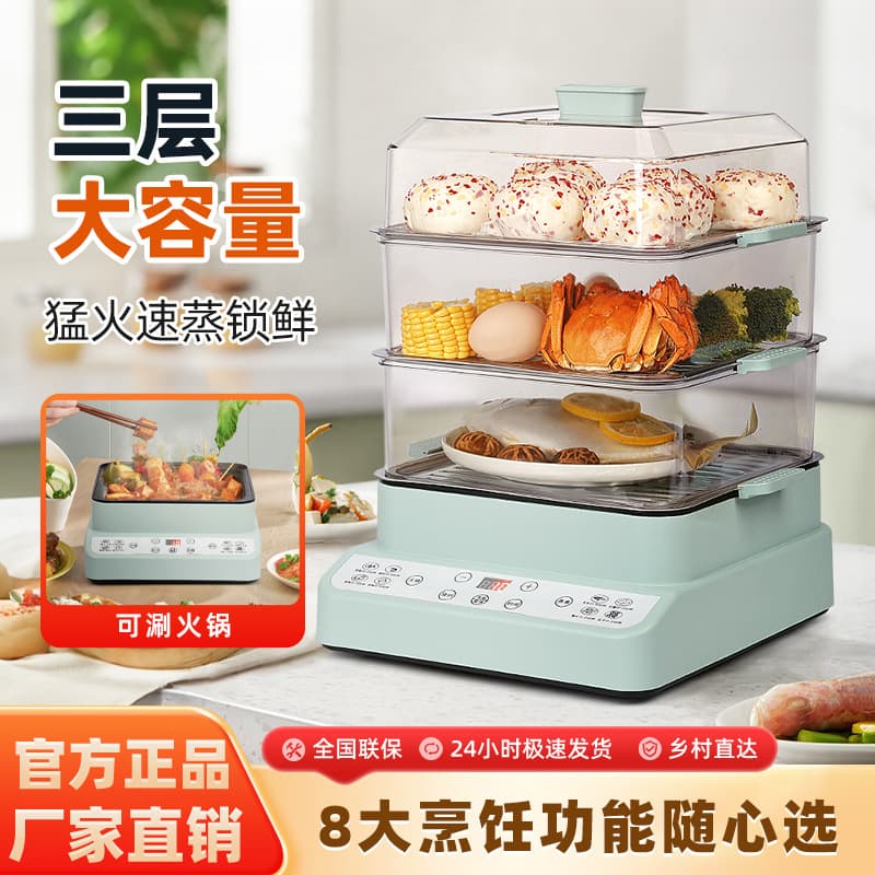Large Capacity 24L Electric Steamer, 3-Tier Electric Steamer for Home Use, Large Capacity Breakfast Maker Electric Steamer Supports Drop Shipping
