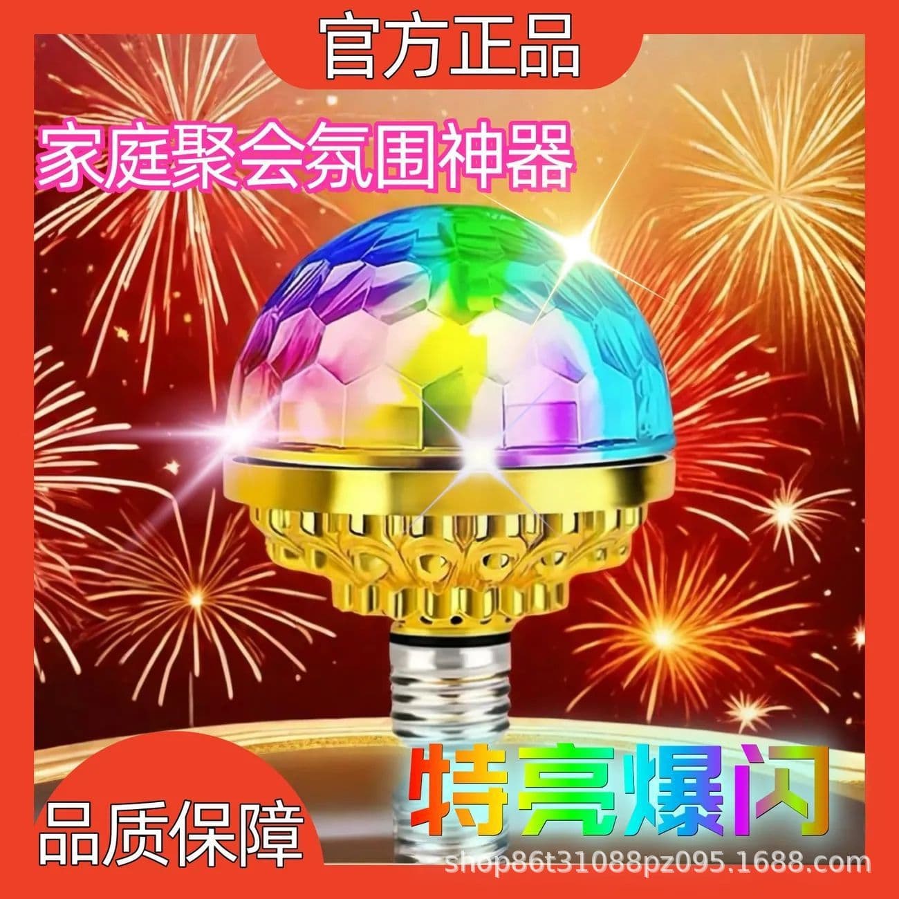New Year Rotating Colorful LED Light Bar KTV Rotating Magic Ball Atmosphere Stage Professional Light