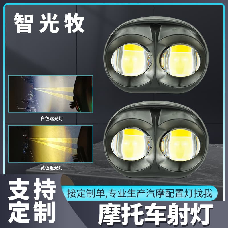 Motorcycle Spotlight Cross-Border Supply Ultra-Bright Auxiliary Mirror Base Light Eagle Eye Light Modified Motorcycle Cat Front Spotlight