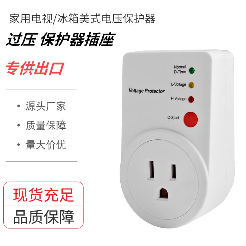 Foreign Trade Export Factory Direct Sales European Standard American Standard Socket AC220V Argentina Plug Socket Refrigerator Protector