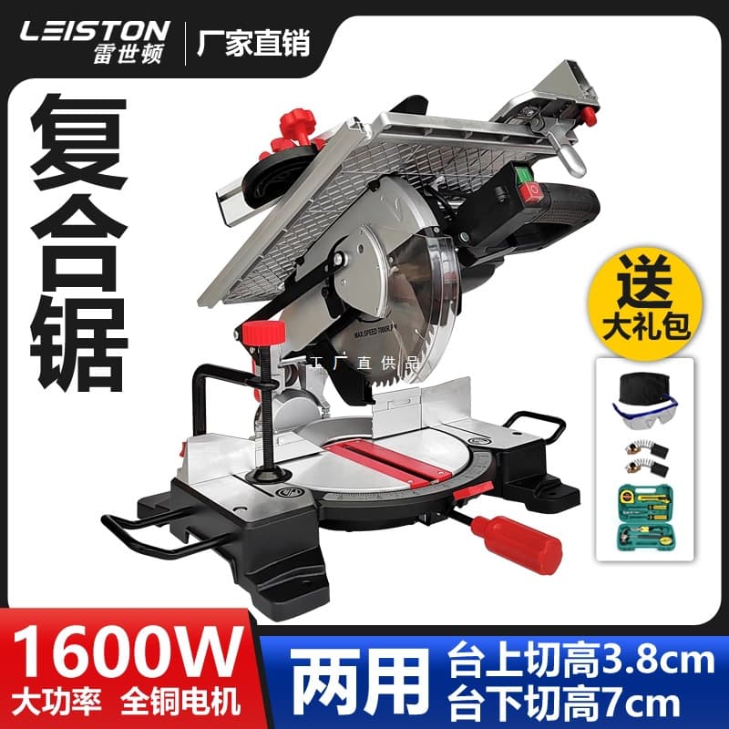 Leishidun Compound Saw, Dual-use Miter Saw for Aluminum, Multi-functional Cutting Machine, Woodworking Sliding Table Saw 45-Degree Cutter