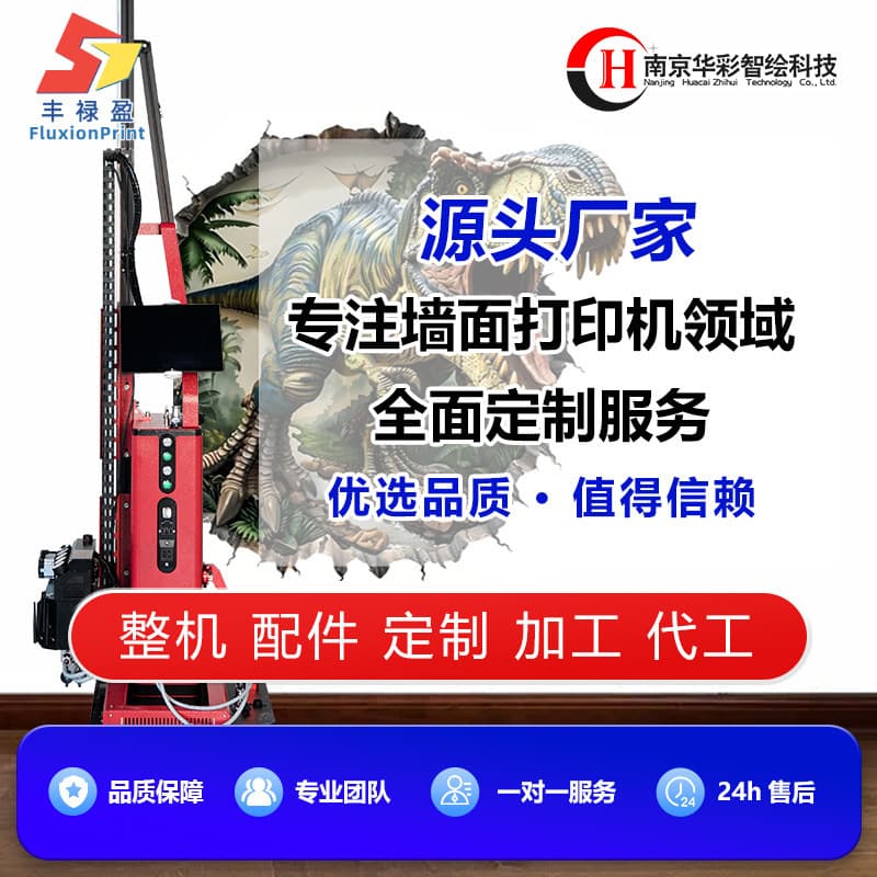 3D wall painting machine, UV printing machine, fully automatic wall inkjet printing machine, wall decoration inkjet printing machine