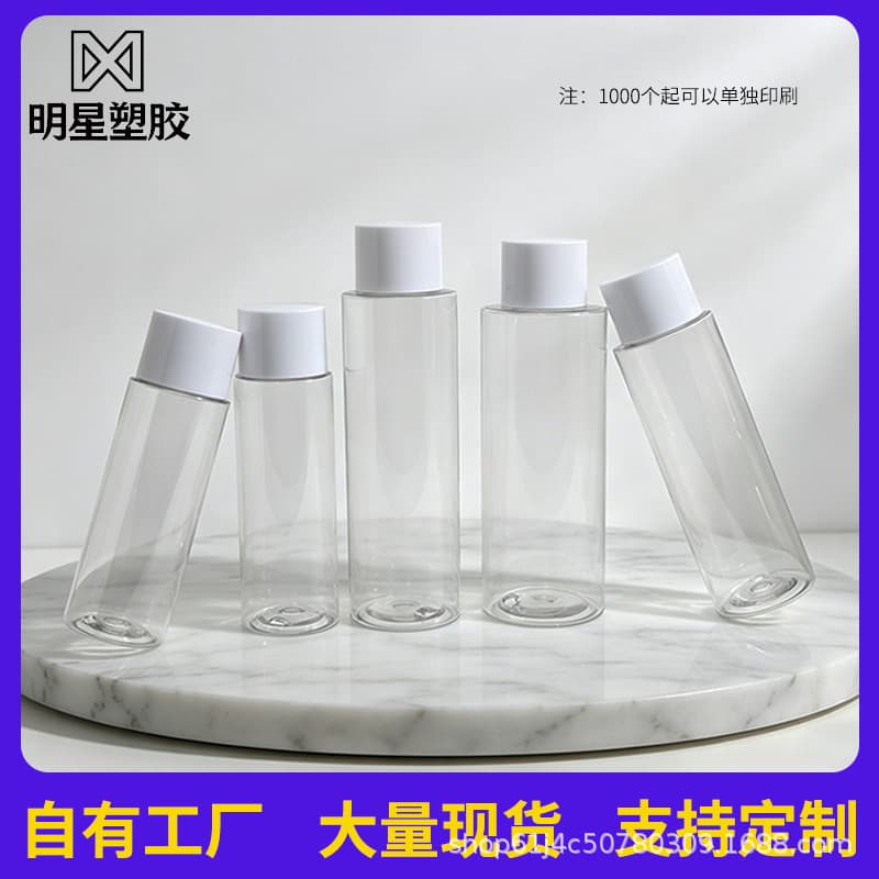 100ML 120ML 150ML Essence Bottle 200ML 250ML Bottle Hydrosol Bottle Makeup Remover Bottle Essence Water Bottle