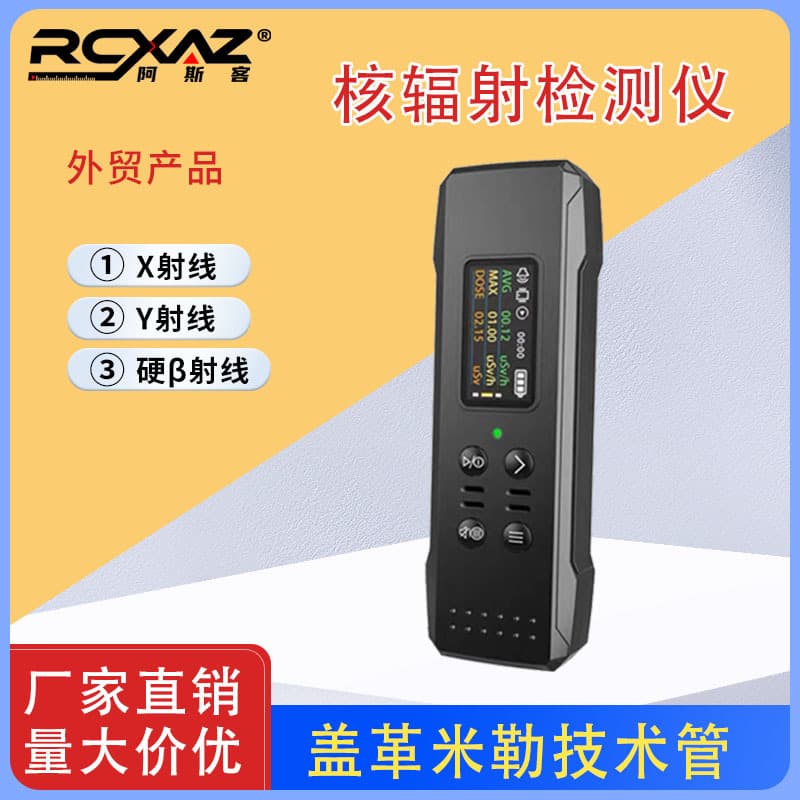 Nuclear Radiation Detector Geiger Counter Marble Radioactivity Monitor Nuclear Contaminated Seafood Detector