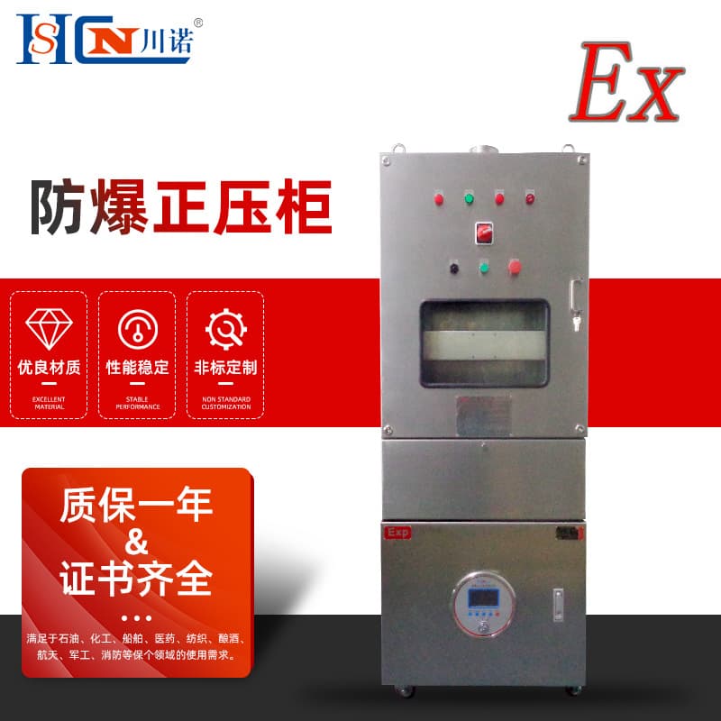 Control Cabinet Positive Pressure Explosion-proof Instrument Cabinet, Carbon Steel Explosion-proof Distribution Cabinet, Instrument Box, Positive Pressure Cabinet