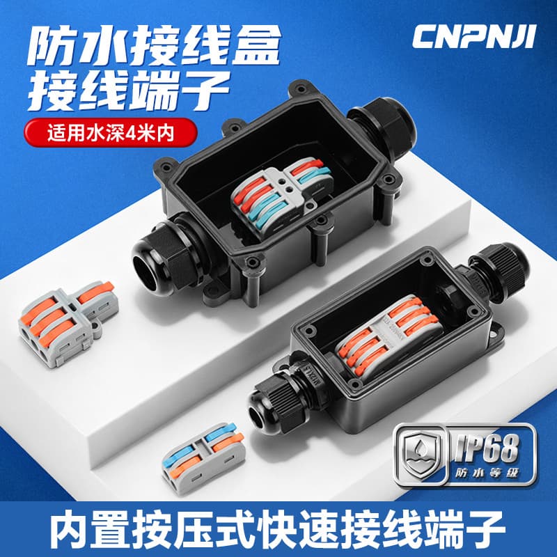 Potting Waterproof Cable Box IP68 Outdoor Cable Street Light Buried Pump Head Piercing Clamp Injection Box