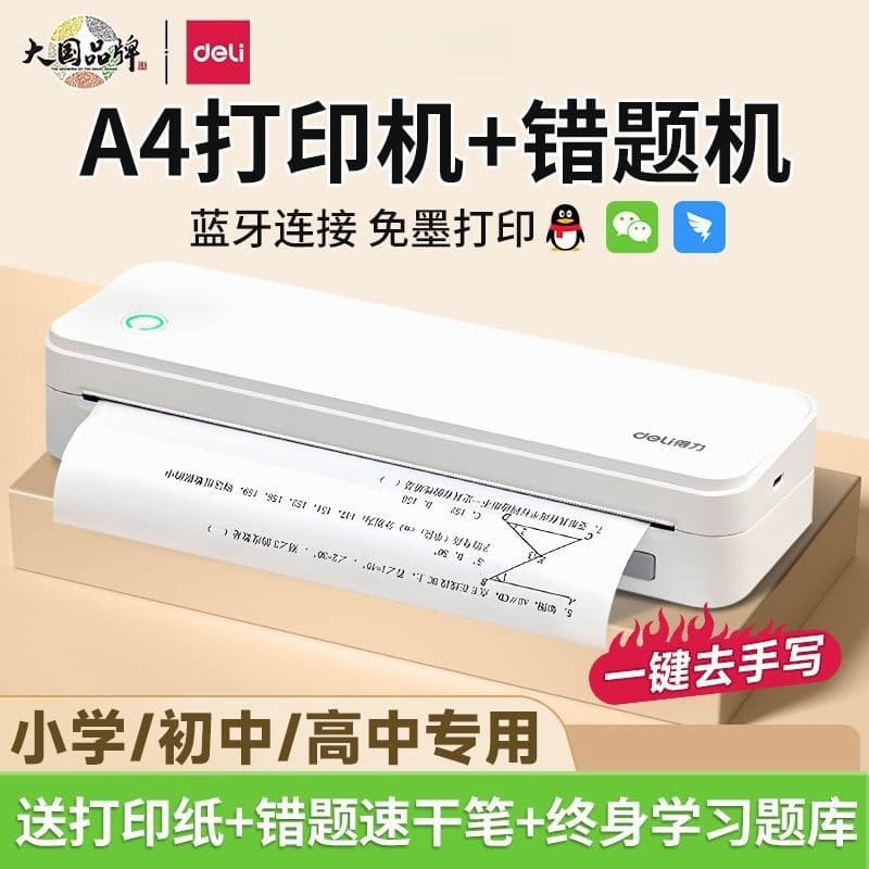 [Free Shipping] Deli A4 Error Printer, Small Portable, Suitable for Primary, Middle, and High Schools, Bluetooth-enabled, No-Copying Device for Mobile Phones (Meow Meow)