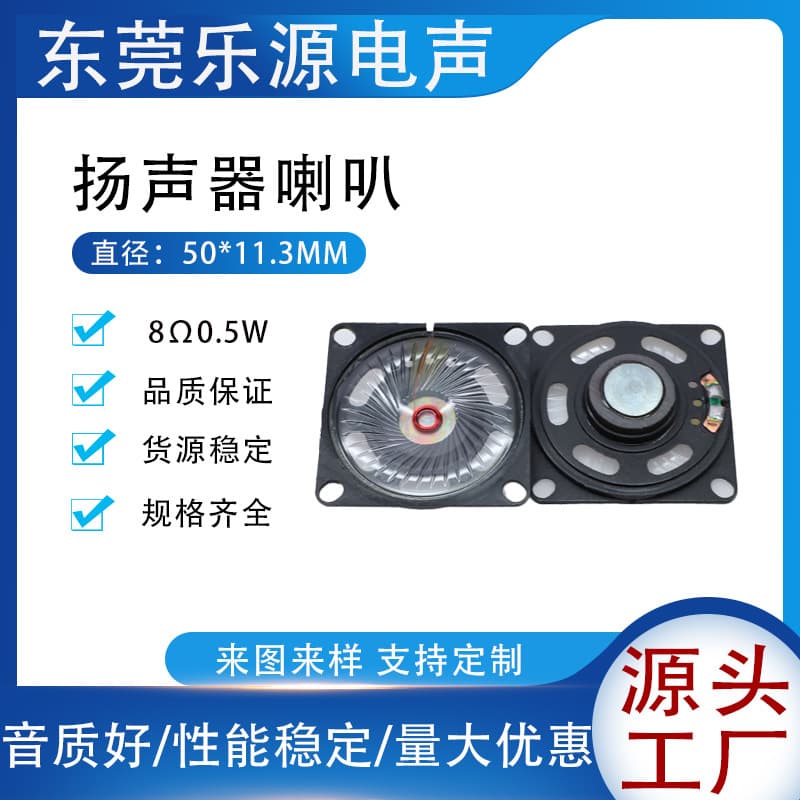 Toy speaker 50mm square speaker 8 ohm 0.5 watt plastic case external magnetic early education story machine stroller speaker speaker