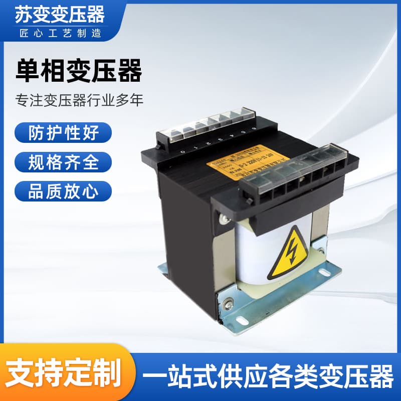 Single-Phase Machine Tool Control Transformer Packaging Low Voltage Lighting High Current Customized According to Diagram Safe Low Voltage