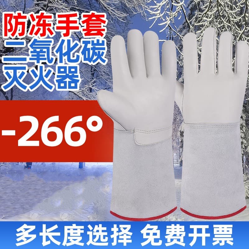 Carbon Dioxide Fire Extinguisher Low-Temperature Resistant Cowhide Lab Gloves, Liquid Nitrogen Anti-Freeze Injury Resistant, High and Low Temperature Lab Gloves