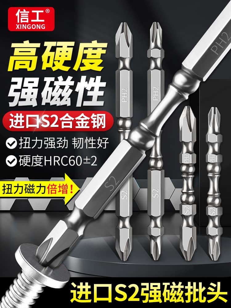 Electric screwdriver bit, strong magnetic double-head cross bit, nunchuck, extended anti-slip hand drill gun head, high hardness