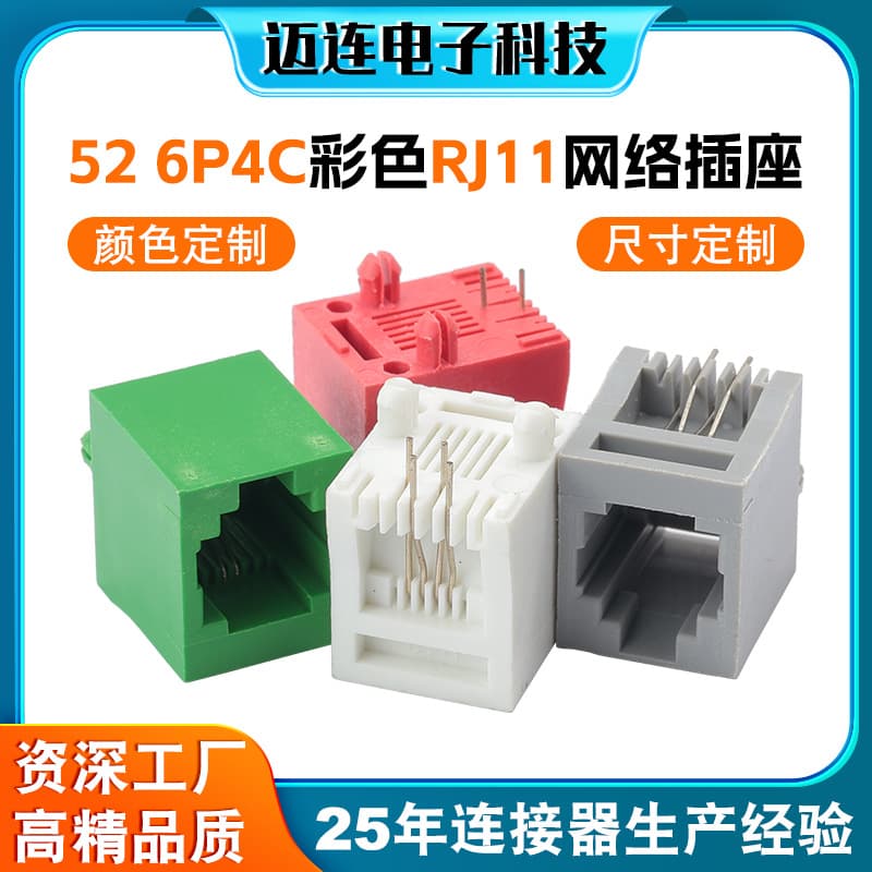 JR11 Network Socket 6P4C Telephone Line Female Jack Manufacturer Custom Telephone Desk RJ11 Network Connector