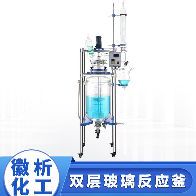Laboratory Explosion-Proof Reactor Jacketed Reactor Double-Layer Glass Reactor Stainless Steel Distillation Purification Synthesis Reactor