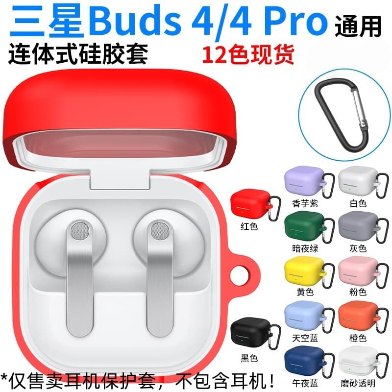 Compatible with Samsung Buds4/4Pro Earphone Protective Case Silicone Cover Shockproof Dustproof Soft Shell Headphone Case