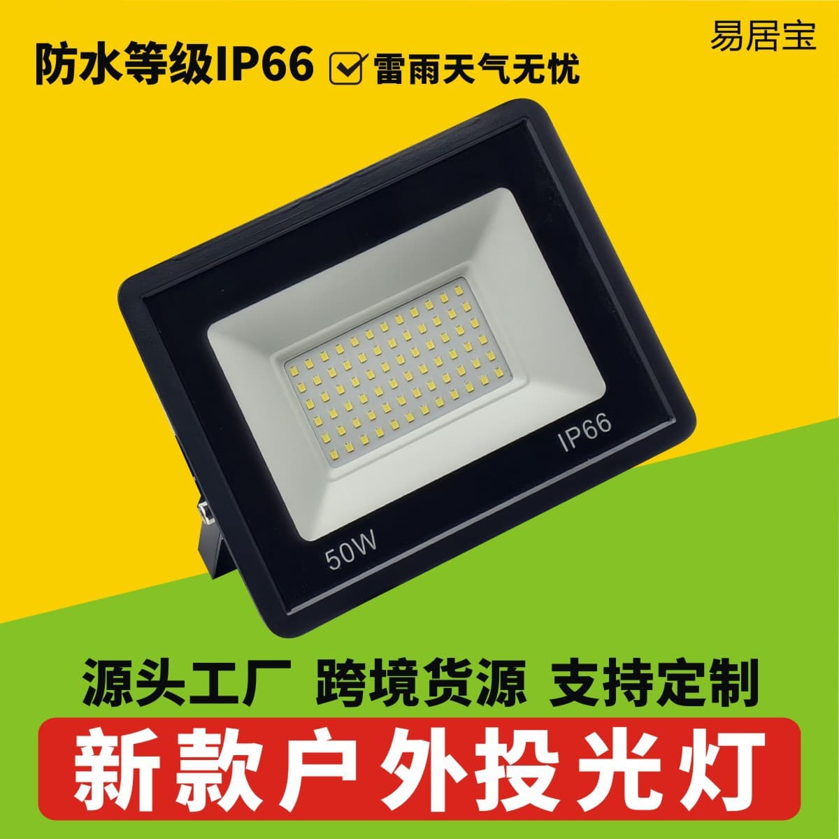 Source Factory New Outdoor Floodlight Square Billboard Outdoor Floodlight Engineering Lighting LED Floodlight
