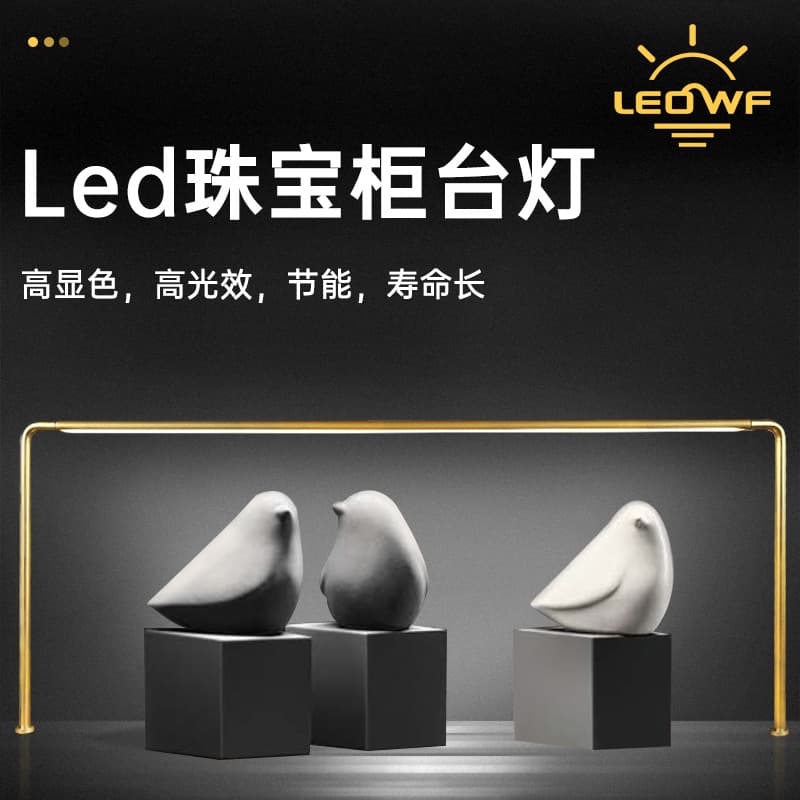 Rounded Corner Door Frame Lights - Jewelry Display Cabinet Gantry Lights, Museum Cabinet Door-Shaped Lights, Eyewear and Cosmetics Counter Lights