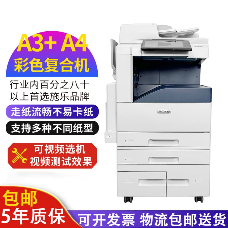 Xerox A3 Monochrome and Color All-in-One Copier, Large Office Commercial Laser Duplex Scanning Composite Printer