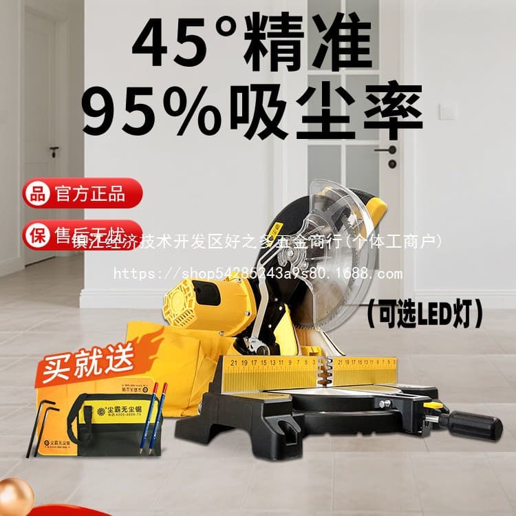 [Flagship Store] Miter Saw, Woodworking Angle Saw, Compound Saw, Aluminum Cutter Degree Cut Wholesale