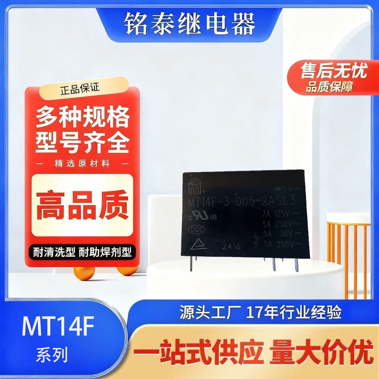 Mingtai 5-pin 6-pin Power Relay MT14F/3V/5V7A/10A/12A Relay Factory Wholesale