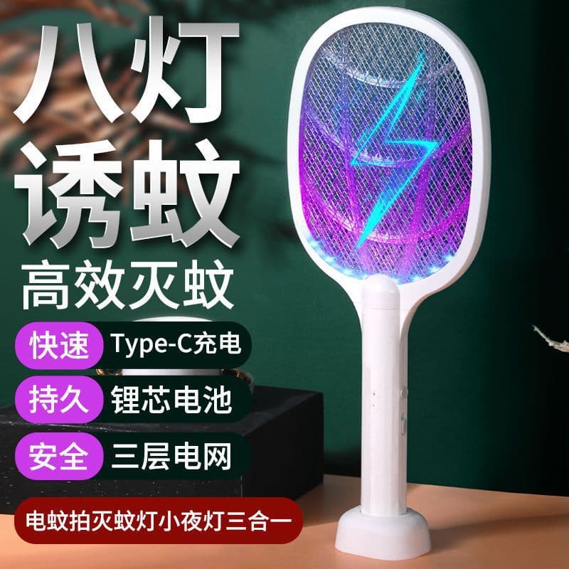 MINPIE electric mosquito swatter rechargeable household two-in-one mosquito killer lithium battery electric mosquito swatter mosquito killer lamp