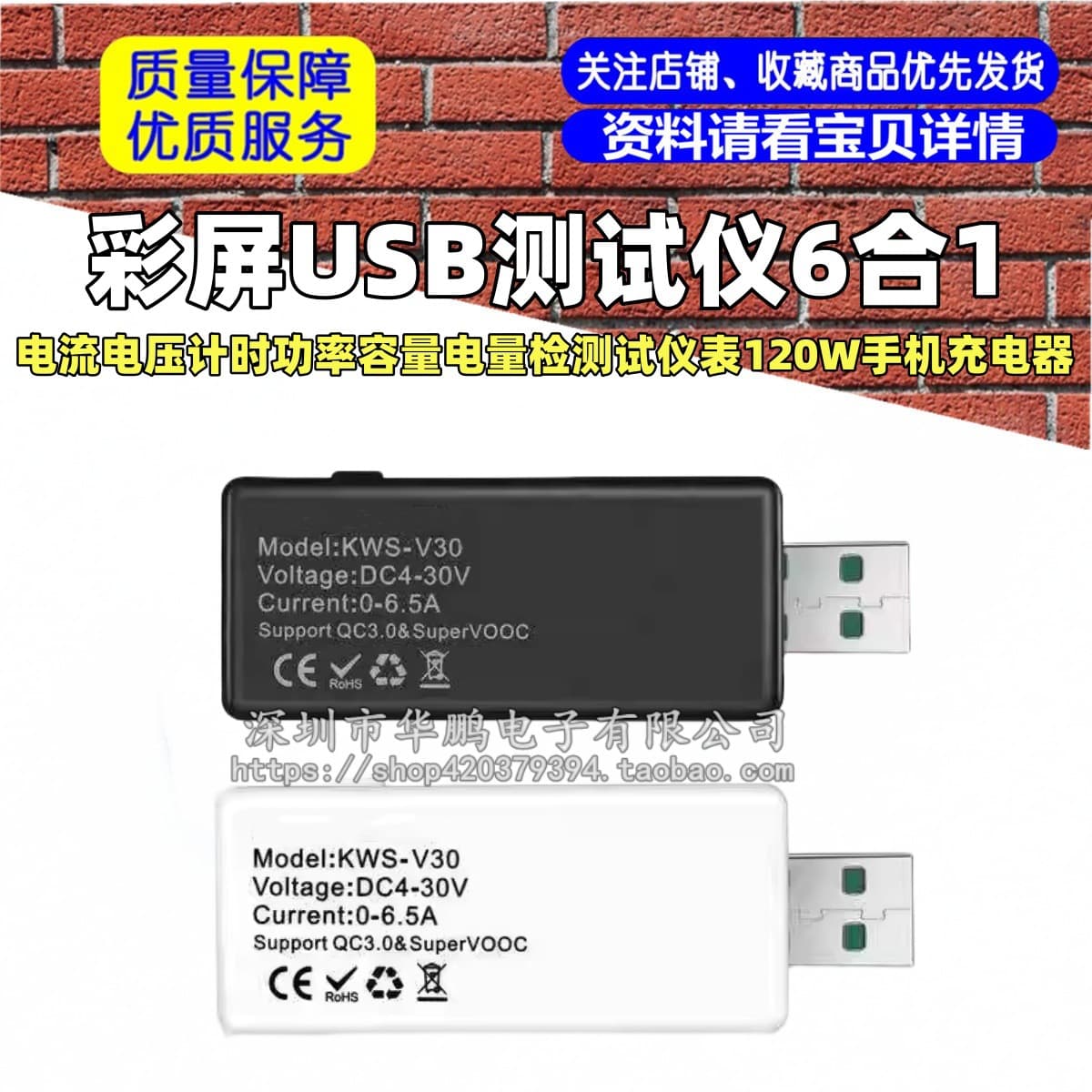 USB Current Voltage Capacity Power Detection Tester Meter Mobile Phone Charger Protocol KWS-V30 Monitor