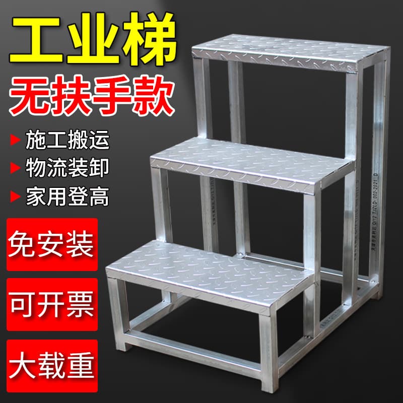 Step Stool Iron Step Pedestal Stool Without Handrail for Home Factory Hospital Use One Two Three Step Ladder Step Stool