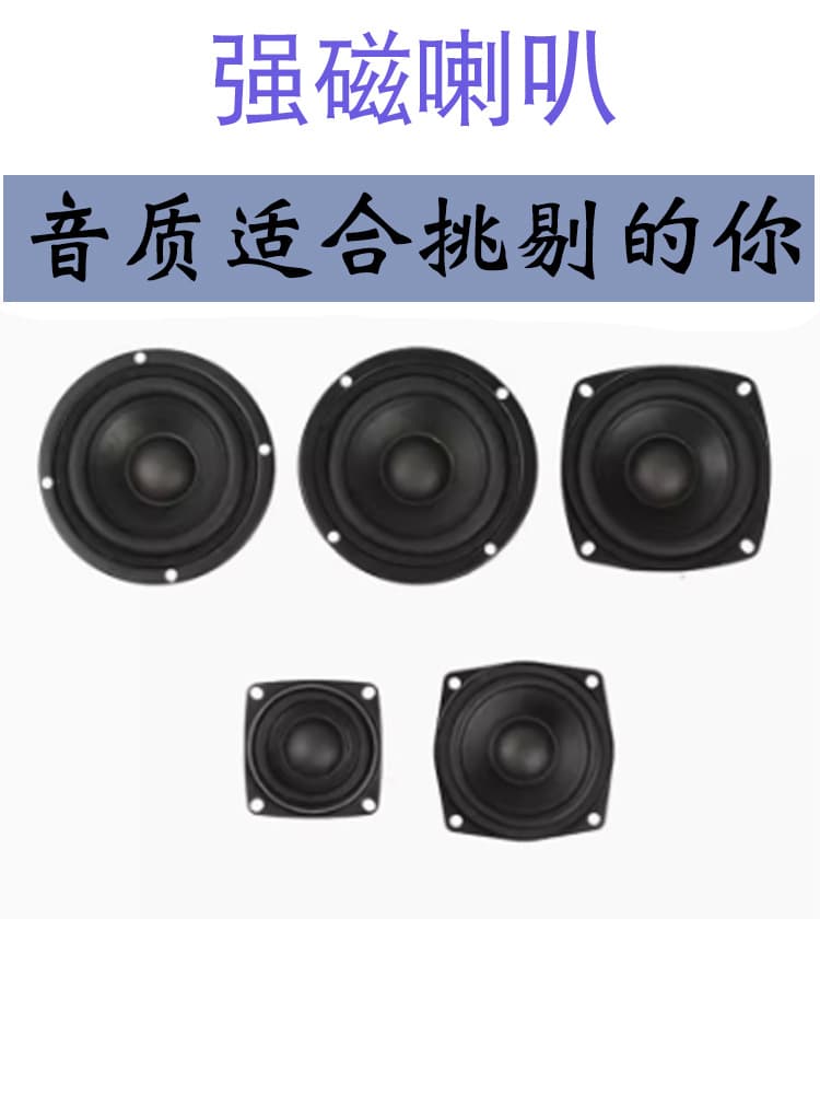 2 inch 2.5 inch 3 inch Full Range Midrange Speaker Square Round Speaker 4Ω 8Ω 8W 10W 15W Woofer