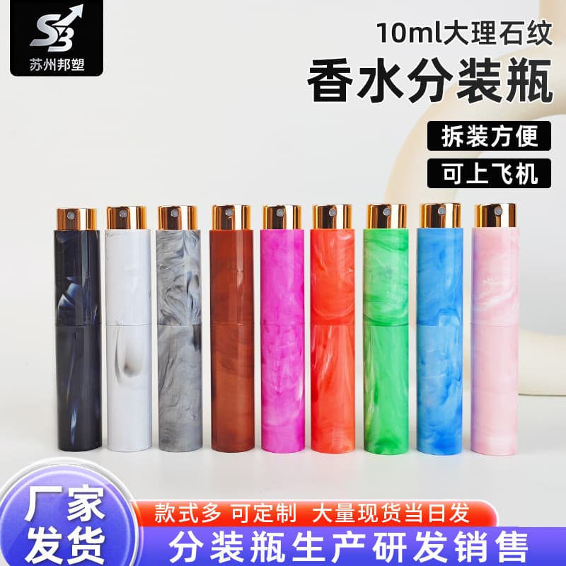 High-Quality In-Stock 10ml Perfume Travel Bottle Marble Pattern Plastic Twist Bottle Empty Perfume Spray Bottle