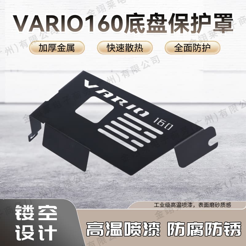 Motorcycle modification suitable for Honda VARIO160 engine chassis protective cover hot selling in Southeast Asia