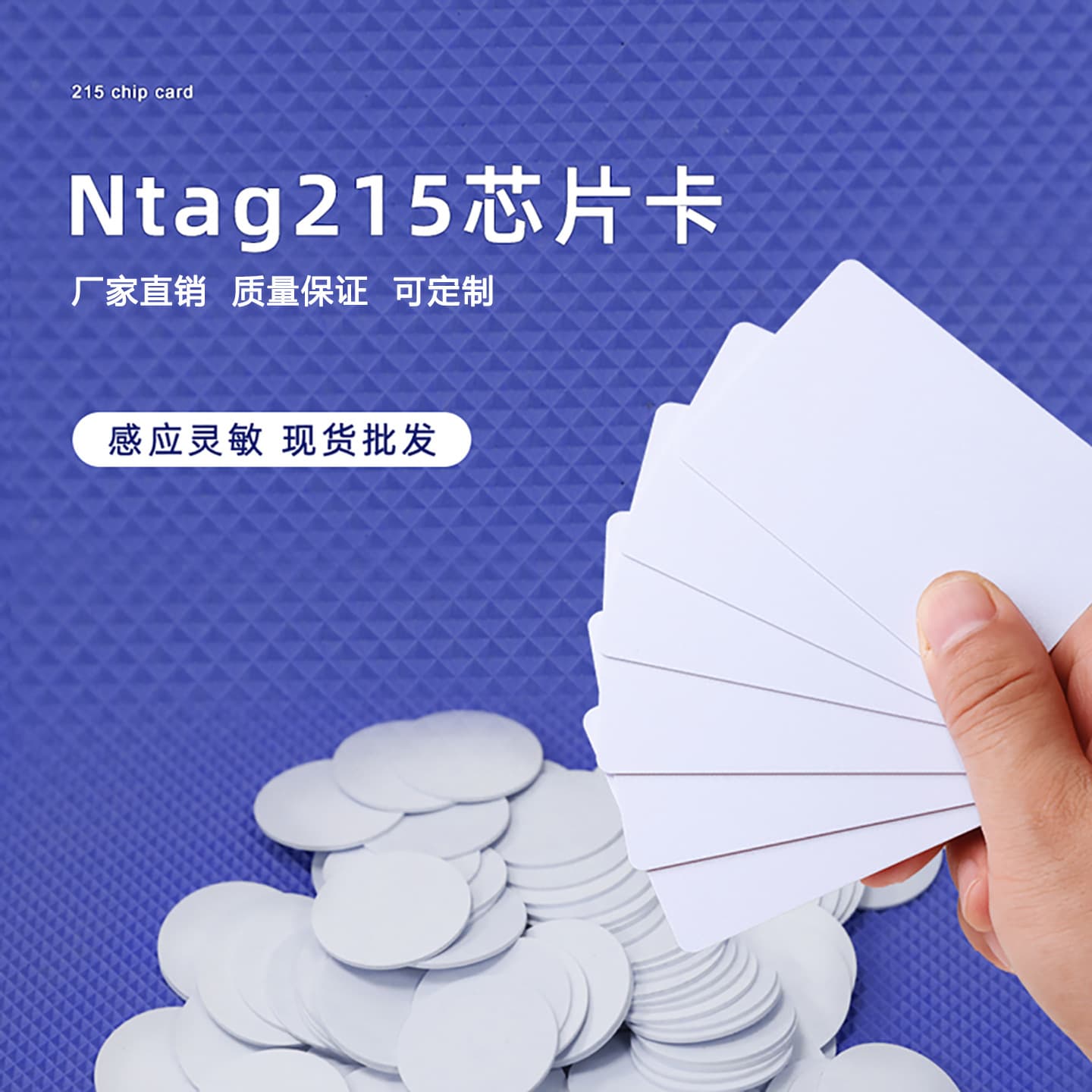 NFC activation card Ntag215 white card coin card IC/ID access control card CUID printable pattern 213 proximity card