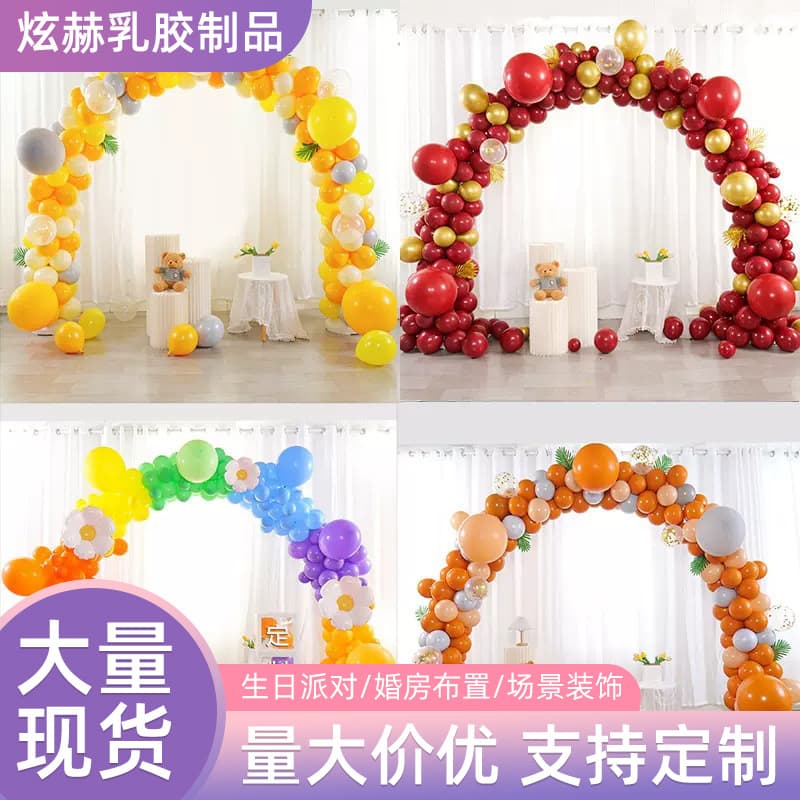 Macaroon Opening Balloon Arch Bracket Decoration Scene Layout Wedding Atmosphere Birthday Store Activity Set