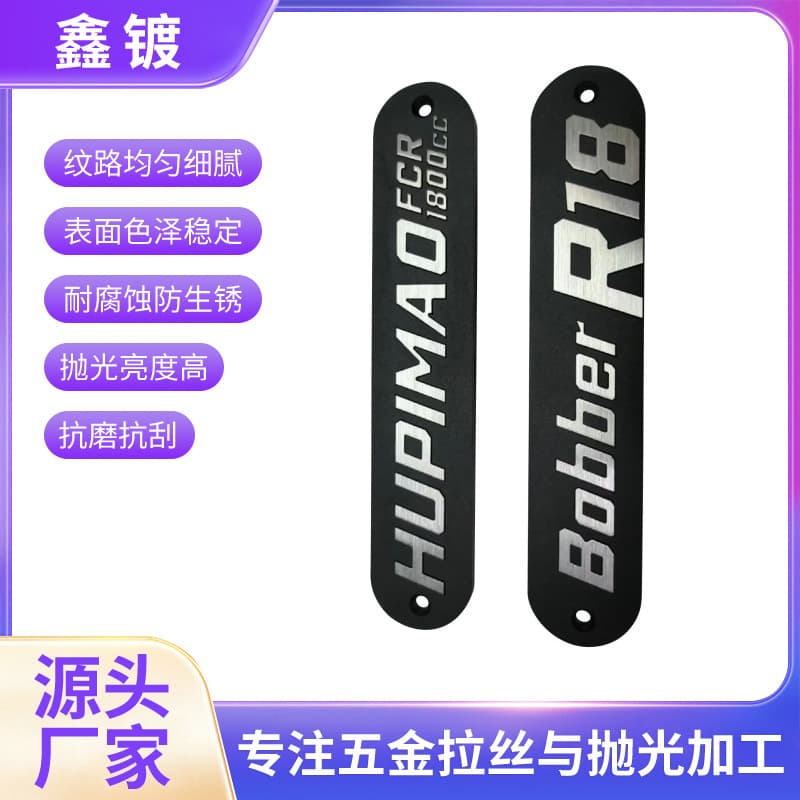 Metal Brushed Polishing Processing Stainless Steel Brushed Scratch Removal Hardware Decorative Parts Brushed Treatment Manufacturer