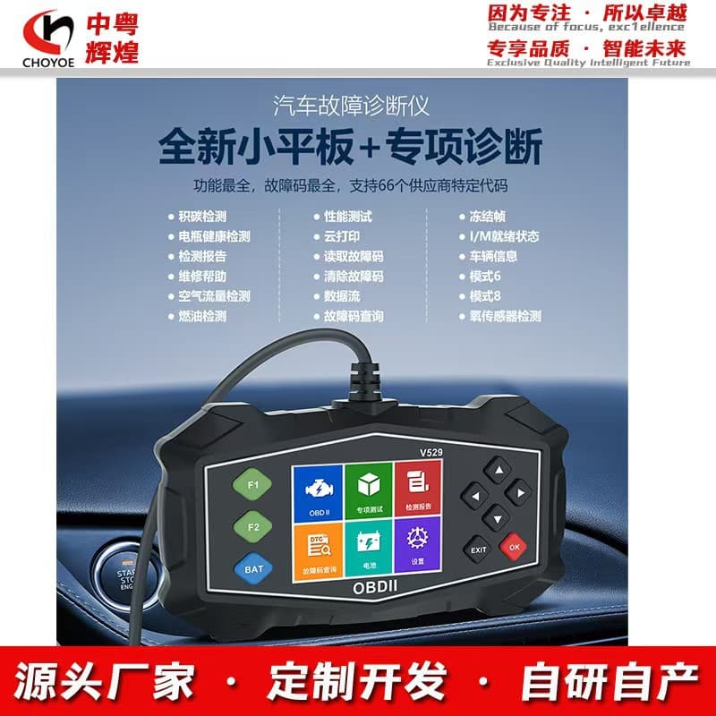 V529 OBD2 Scanner color screen code reading card multi-language function automotive fault detector repair tool