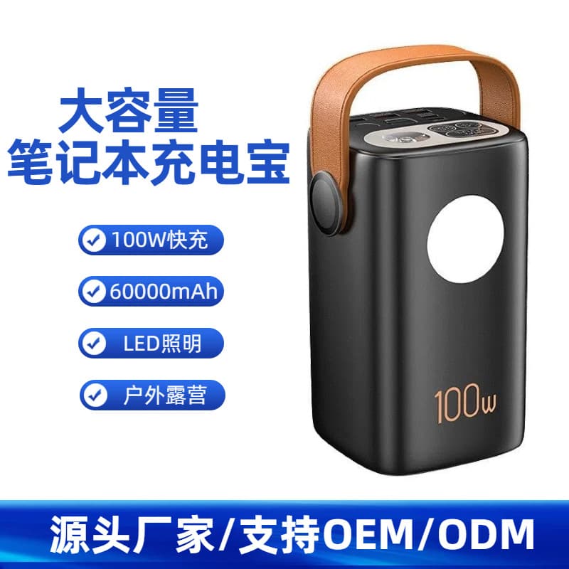 Cross-border 100W Super Fast Charging Power Bank LED Lighting Large Capacity Laptop Mobile Powerbank