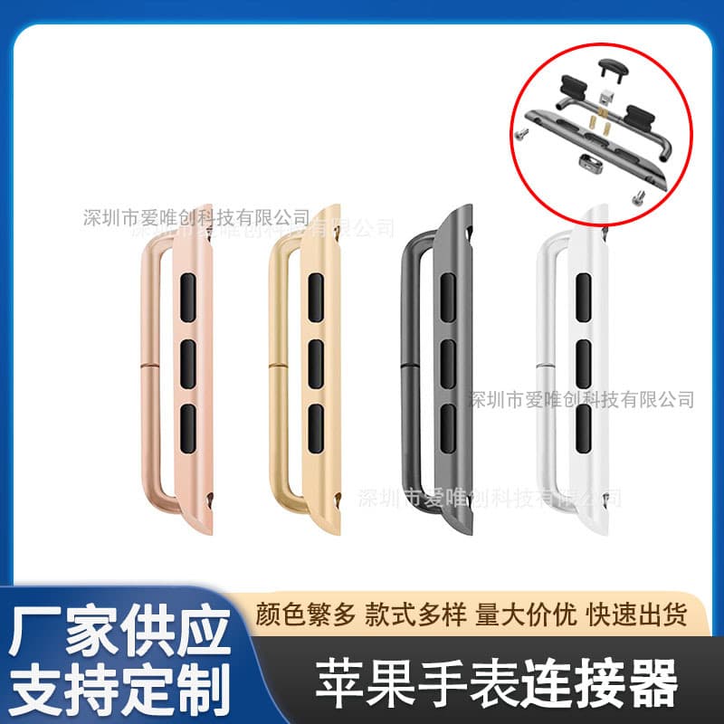 Compatible with Apple Watch 8 connector, iWatch 8 Ultra/7/6 generation band connector