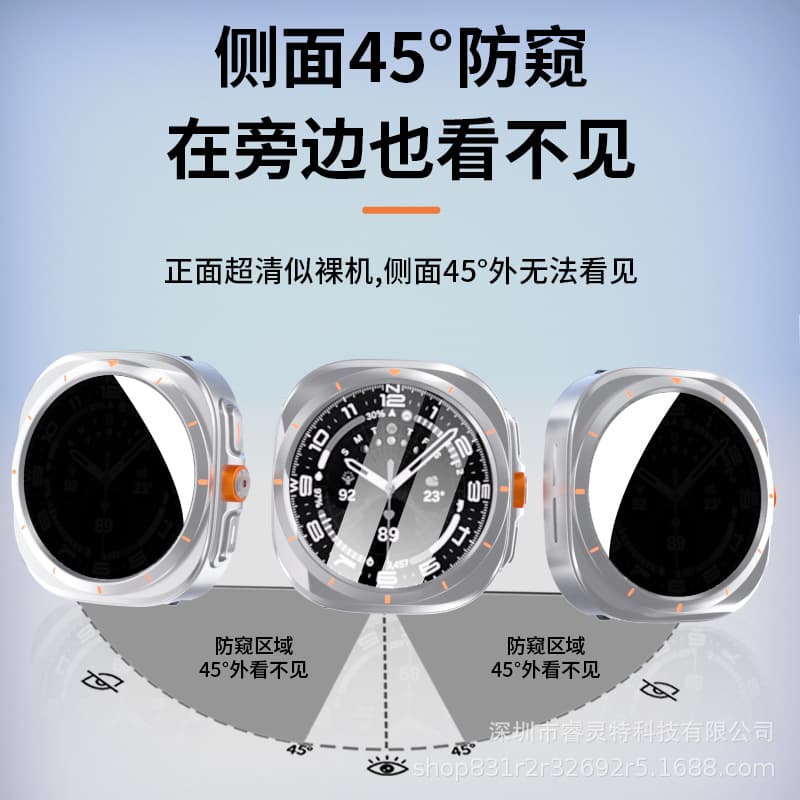 Suitable for Samsung Watch6 Watch7 40/44 second change 47ultra anti-peep second change case film integrated