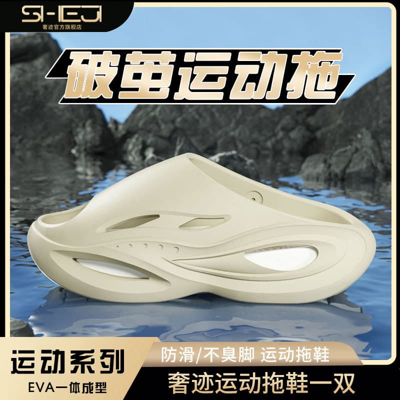 Extreme Wind 4.0 sports flip-flops for men casual summer EVA anti-slip wear-resistant outdoor sandals outdoor wholesale
