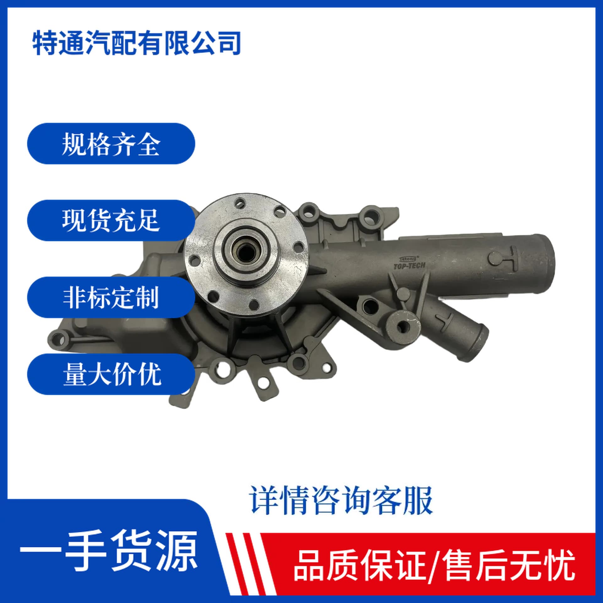 Applicable to Mercedes-Benz and GM Automotive Parts 901 models, 6112001101 water pump