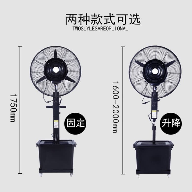 750 High-Power Industrial Fan with Spray, Strong Cooling Water Mist Atomization, Floor Fan, High Wind Force Ox Horn Fan