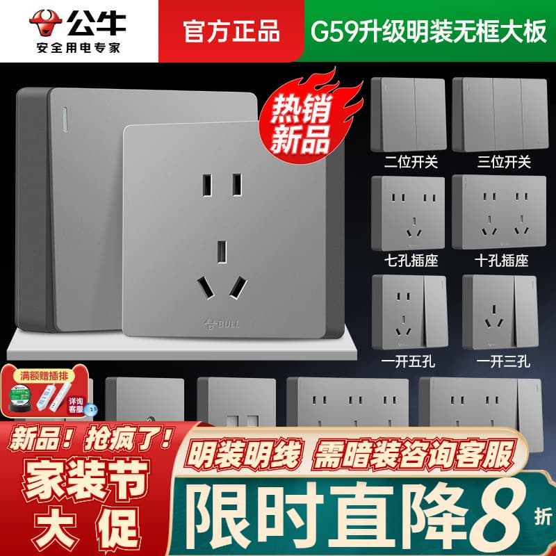 Bull surface-mounted wall switch socket G59 frameless large panel grey, surface wiring household outlet genuine Bull