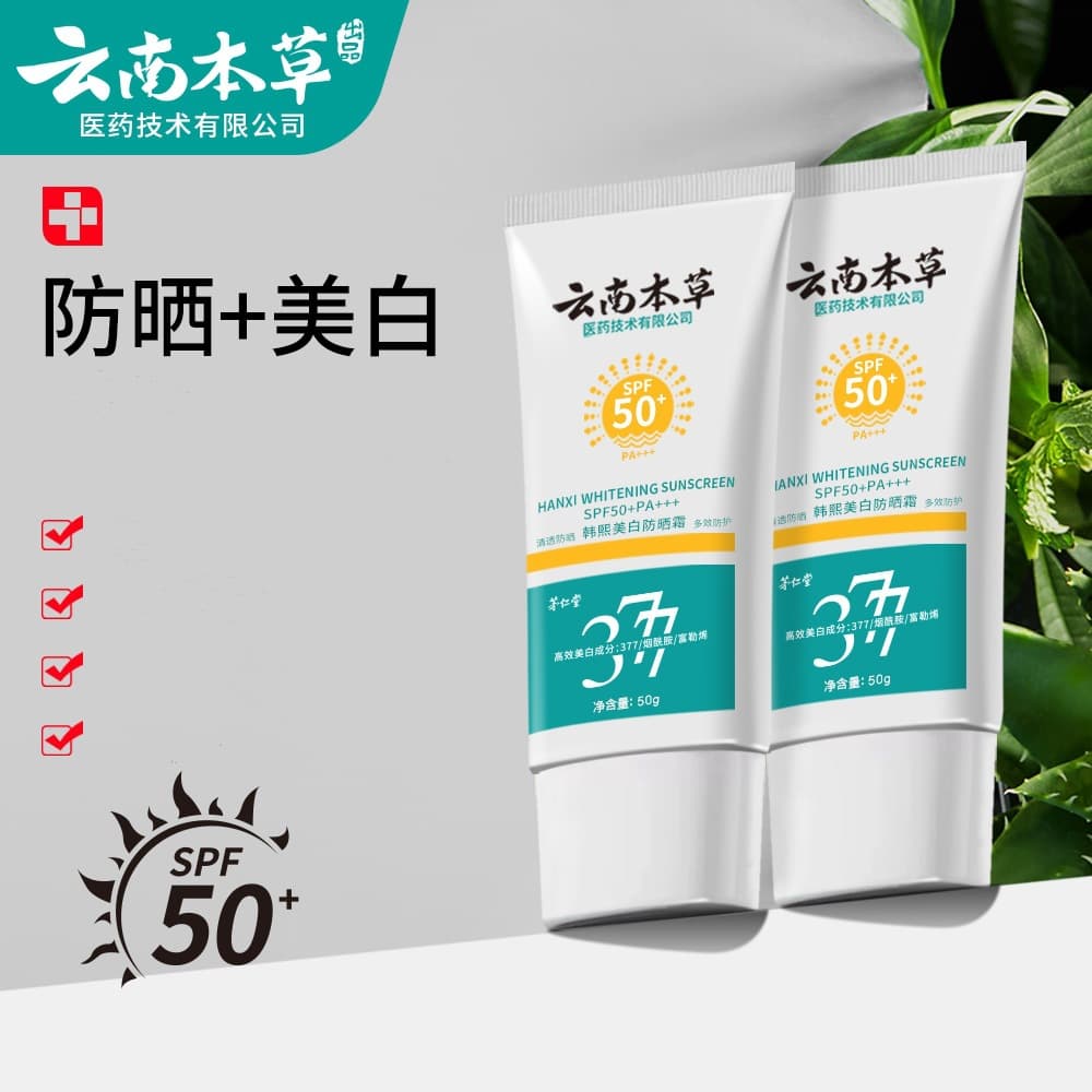 In Stock Maorentang Yunnan Herbal Whitening Sunscreen SPF50+ Body Sunscreen Lotion Sunscreen Spray Wholesale